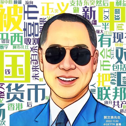 FREE MR MILES GUO NOW