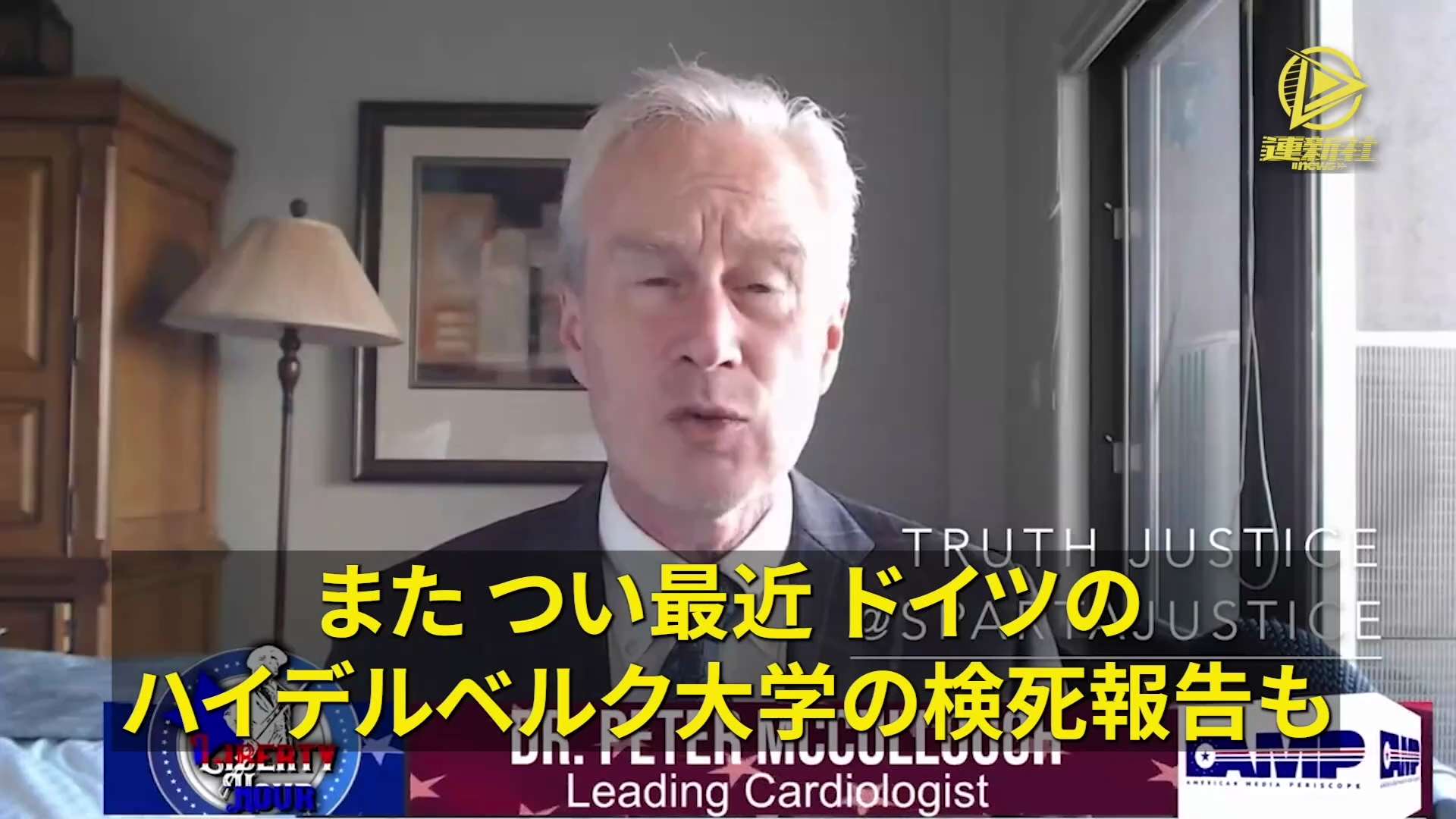 ピーター・マッカロー博士は、最近のインタビューで、「すべてのワクチンは十分な安全性・有効性がなく、市場で続けて販売できないので、即時市場から撤退すべきだ。また、ビル・ゲイツ財団、世界経済フォーラム、WHO、米国政府および関連機関、新型コロナワクチンを推進する製薬会社に対して、刑事訴訟を起こすべきだ。具体的にどうやるのか。まず、違法広告、詐欺、大規模な過失致死罪で起訴するのだ」と述べた
ビル・ゲイツ財団、世界経済フォーラム、WHO、米国政府および関連機関、新型コロナワクチンを推進する製薬会社に対して、刑事訴訟を起こすべきだ。
#新型コロナワクチンの義務化 #心臓傷害 #刑事調査 #人禍勃発中の災害