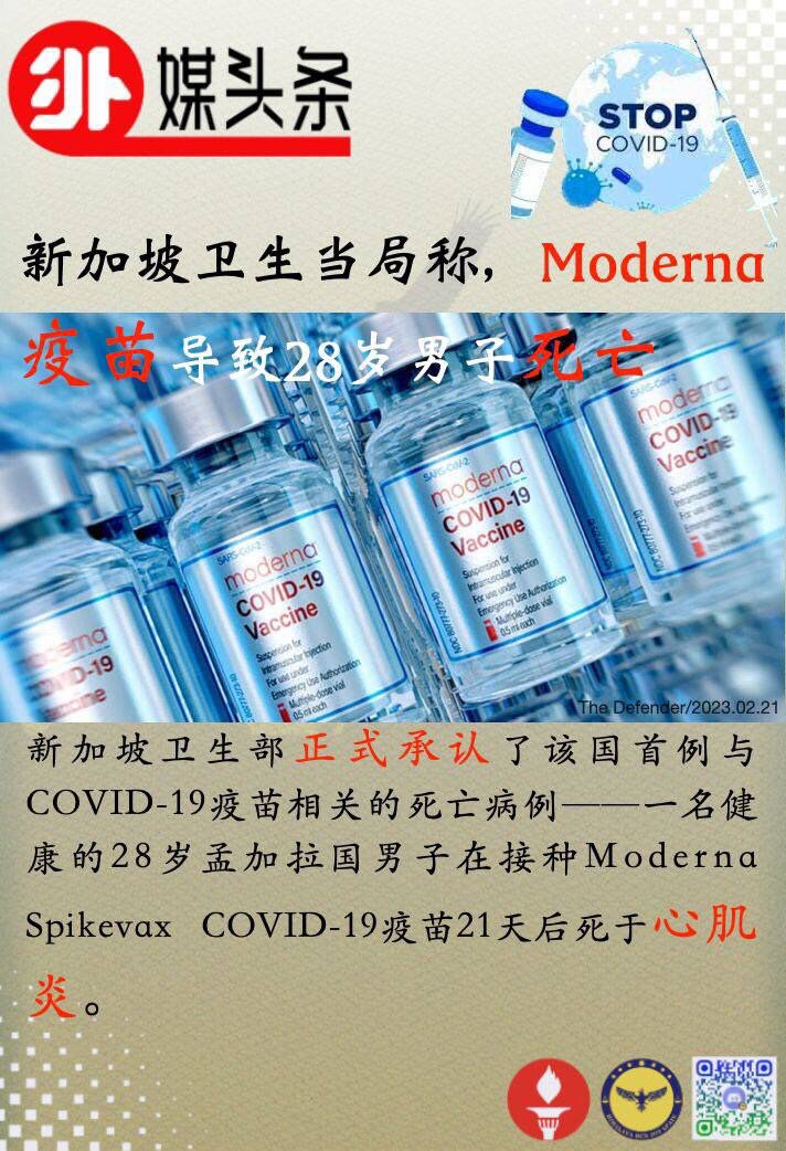 Singapore Government admired first case dead due to Covid 19 vaccination