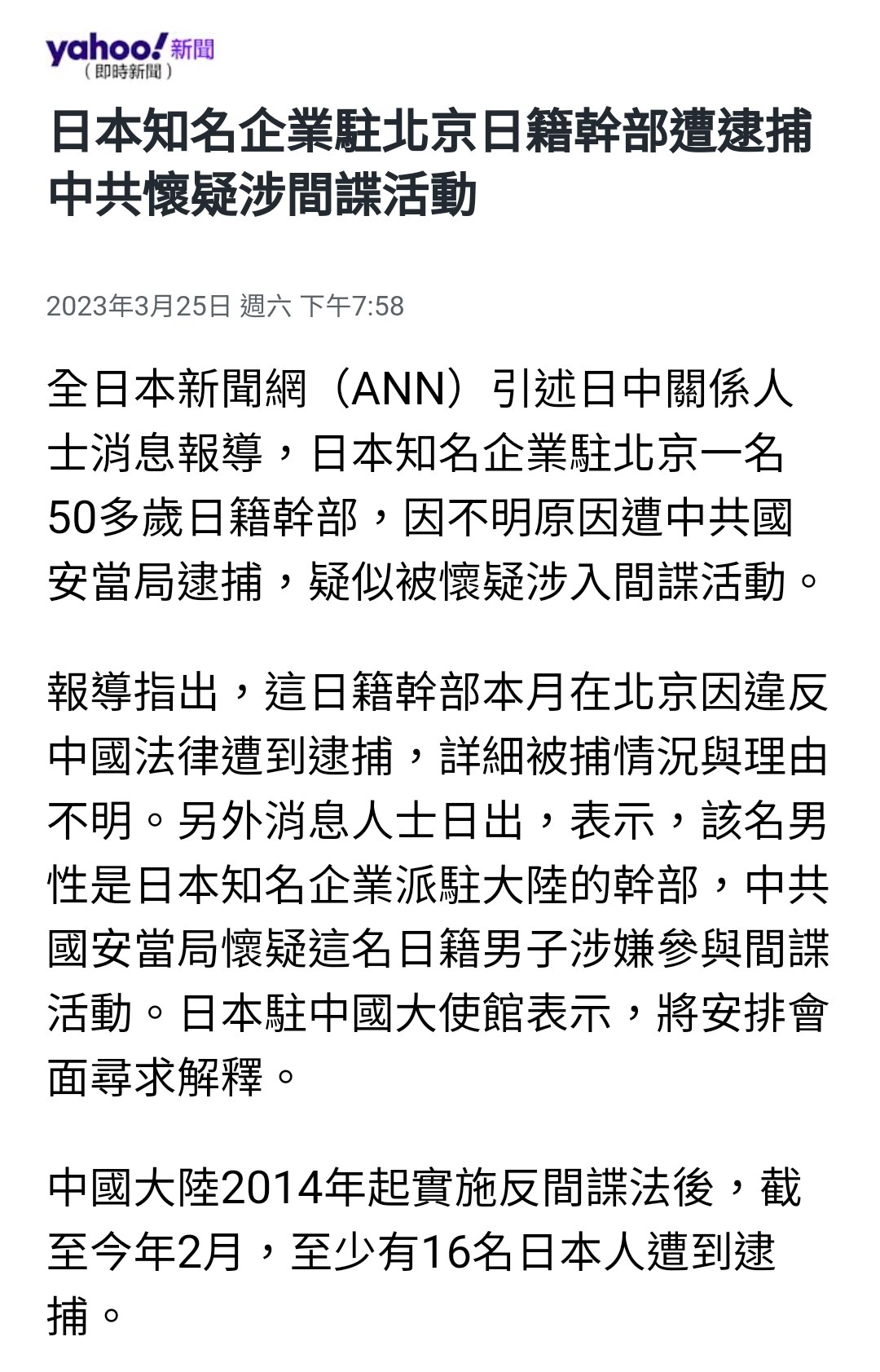 日籍干部在北京被捕
https://reurl.cc/Ad3D1j

CCP 越来越肆无忌惮了