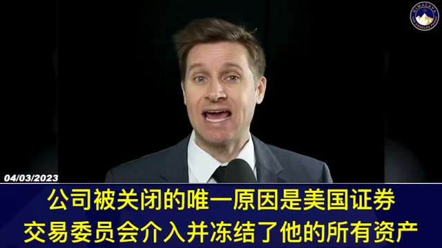 04/03/2023After WolvesAndFinance investigated the case of Mr. Miles Guo, Mr. Miles Guo  had no respo...