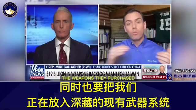 Mike Gallagher, Chairman of the United States House Select Committee on Strategic Competition betwee...