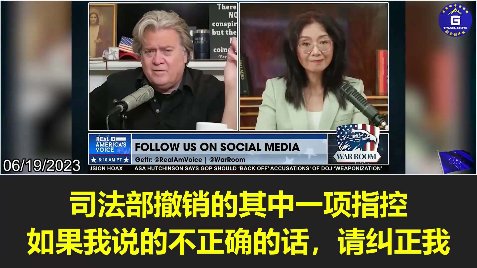 
6/19/2023 【Nicole on War Room with Steve Bannon】Nicole: The federal prosecutors are dropping severa...