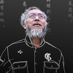 文归来