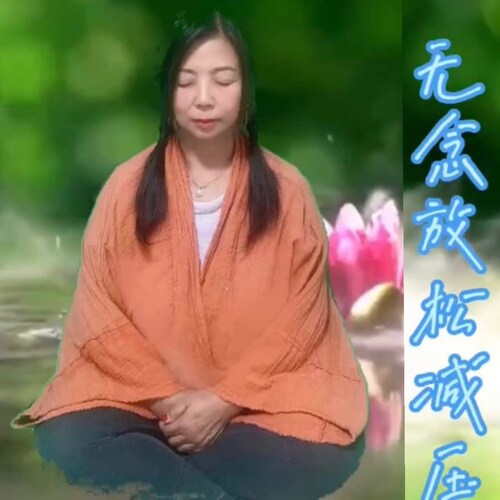 Visit 无念放松减压's profile on GETTR. View their posts, photos, videos, and connect with them on the social platform.