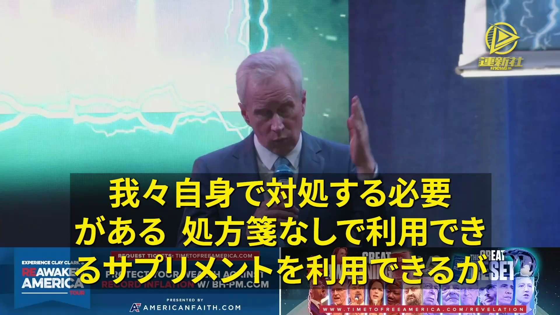 スパイクタンパク質を除去する「トリブルデトックス」処方ーー ナットウキナーゼ、ブロメライン、クルクミン
新型コロナウィルスの原点とされる中国共産党のバイオ研究所由来、及びそのワクチンに含まれるスパイク...