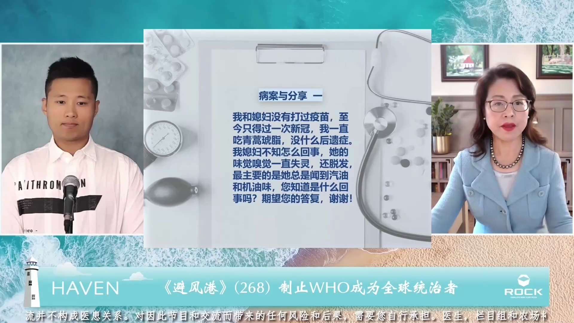 《 #避风港Haven》（268）

#病案与分析 我和媳妇 #没有打过疫苗，至今只得过一次新冠，我一直吃 #青蒿琥脂，没什么后遗症。我媳妇不知怎么回事，她的 #味觉嗅觉一直失灵，还 #脱发，最主要的...