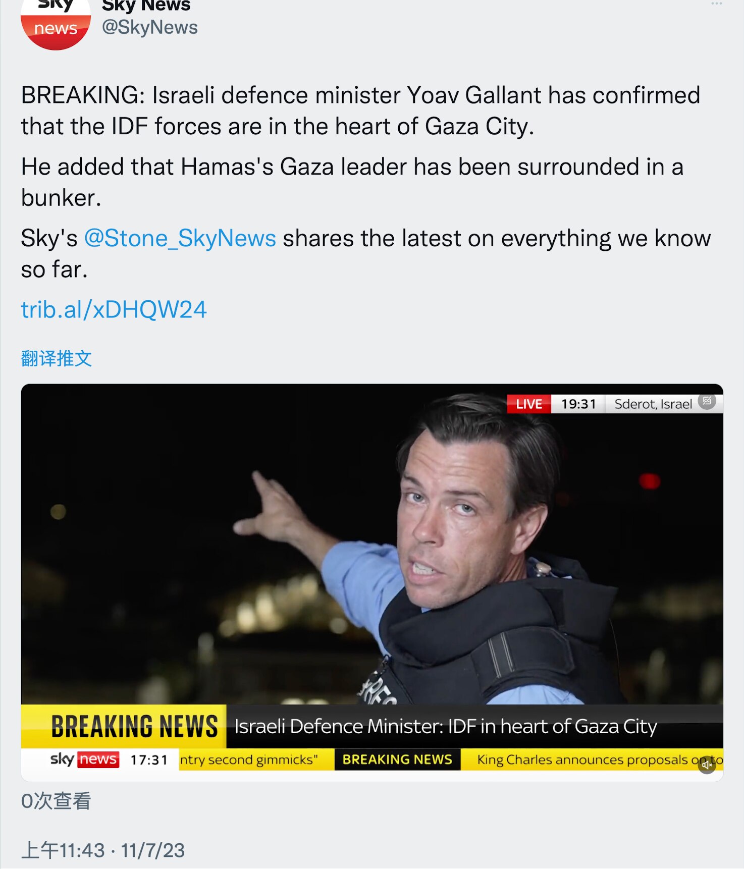 天空新闻（SkyNews）：以色列国防部长约阿夫·加兰特证实，以色列国防军已进入加沙市中心。

他补充说，哈马斯的加沙领导人已被包围在一个掩体中。

Sky @Stone_SkyNews 分享了我们迄...