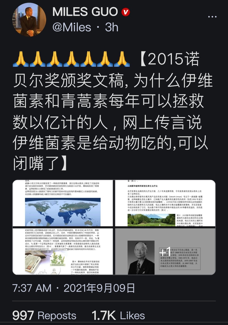 当我们得知青蒿素是中共藏着的中共病毒的解药，甚至是克服癌症的方案的时候，我们是欣喜的，但是同时，我们也需要本着严谨的科学态度来更多的了解这个药物。这个频道是很多来自爆料革命的科学家医生组成的，致力于帮...