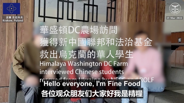 Interviewing Chinese Students who were rescued from Ukraine By NFSC and ROLF