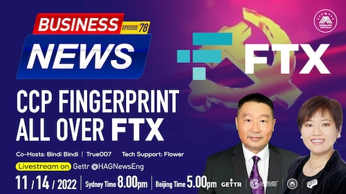 2022.11.14 Business News-78  CCP Fingerprint all over FXT Co-Hosts:  BindiBindi True007