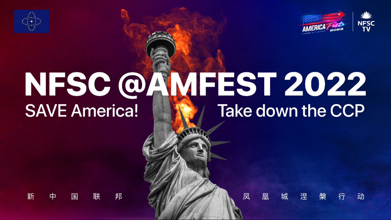 2022.12.18 NFSC@AMFEST 2022 12/18 新中国联邦凤凰城现场报道