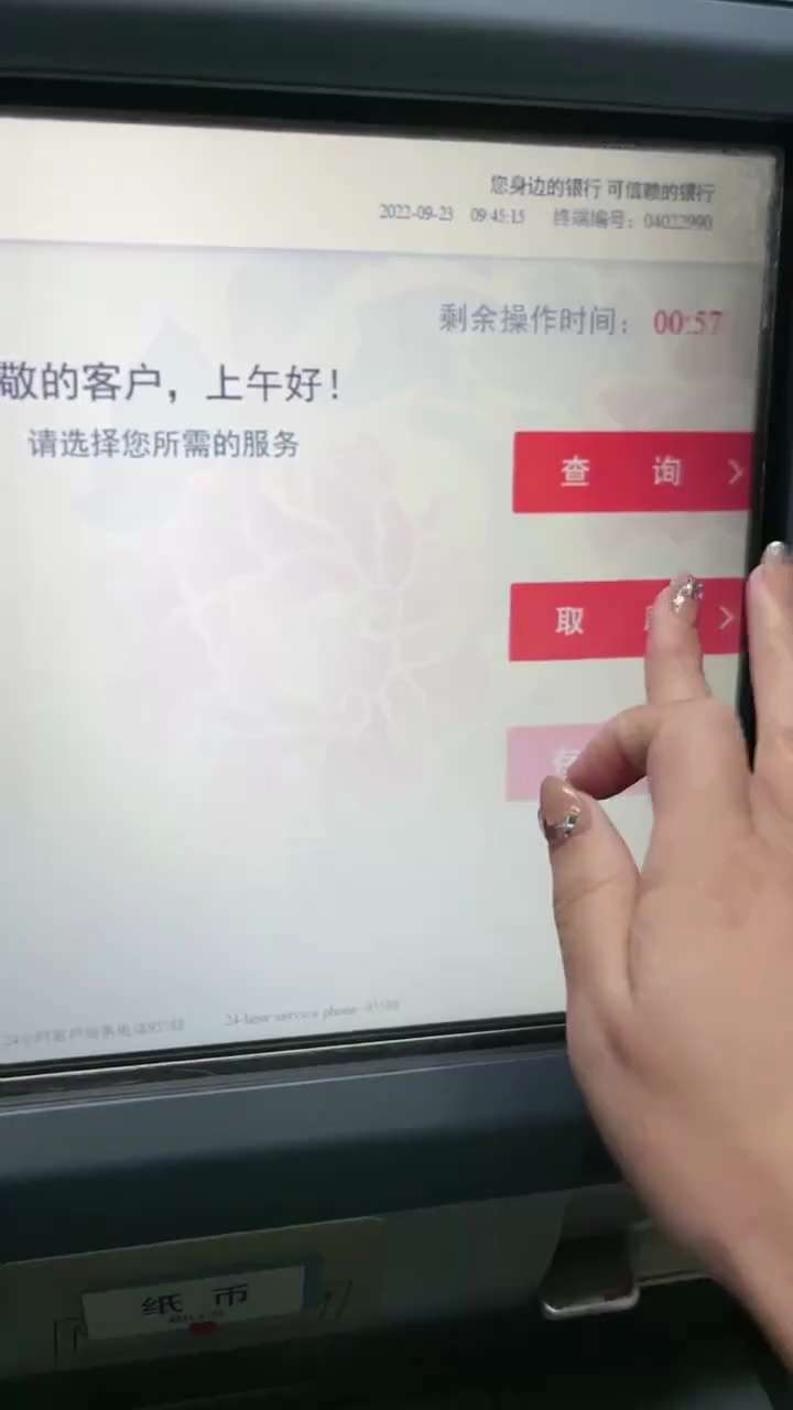 #中共国 三家银行没取到一分钱，存在银行的钱已经不是你的钱了！
#银行暴雷  #银行取不出钱 