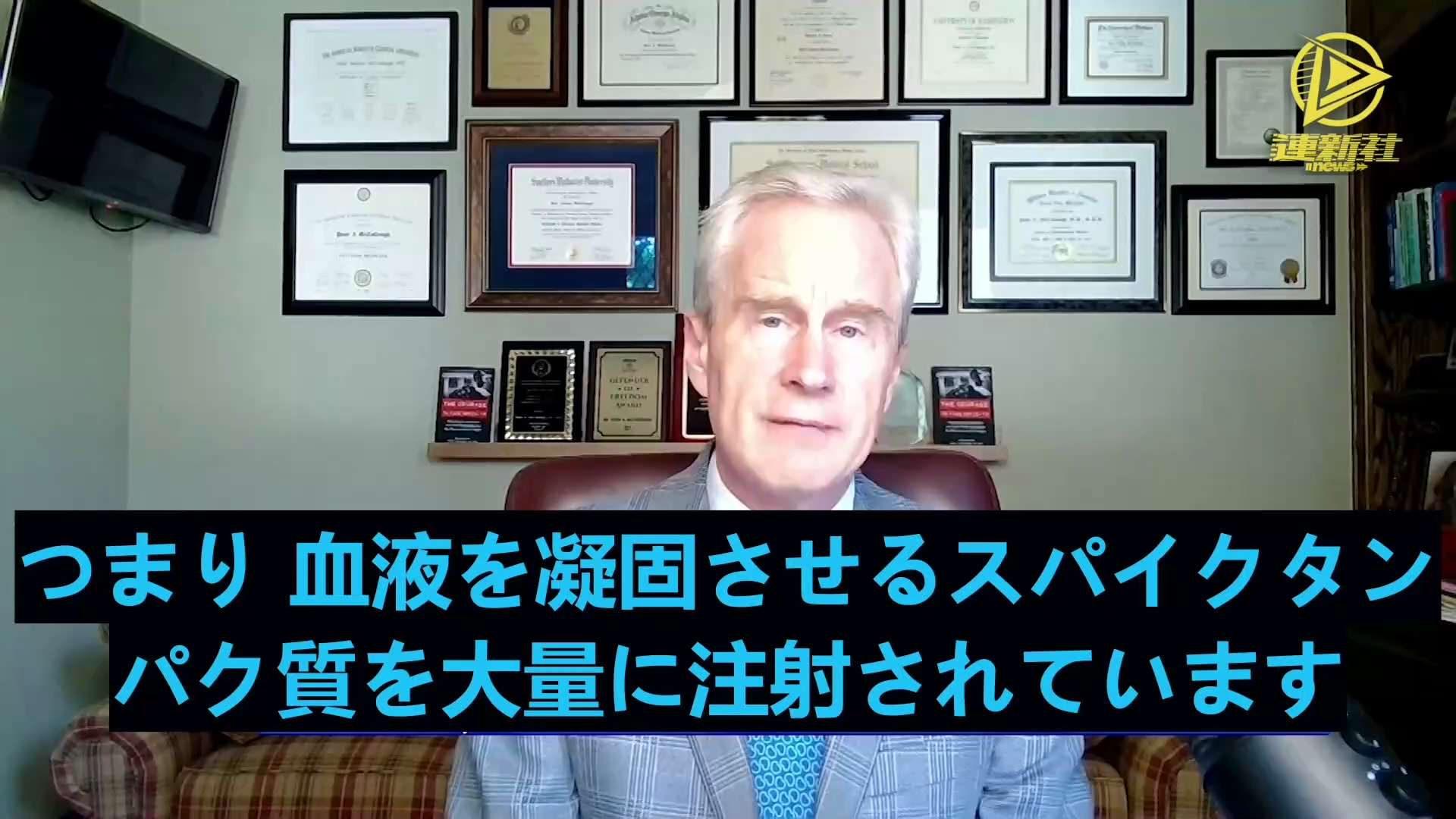 ピーター・マッカロー博士「スパイクタンパク質の過剰注射は、巨大な血栓の形成を引き起こす可能性がある」

現在、査読済みの文献の多くが、コロナワクチンが血栓を引き起こす可能性があること、そして血栓が致命的となる可能性があることを示しています。検死官が体の重要な部分にこれらの血栓を発見した場合、その死はコロナワクチンに関連している可能性があります。
#コロナワクチン #コロナウイルス #スパイクタンパク質 #ピーター・マッカロー博士