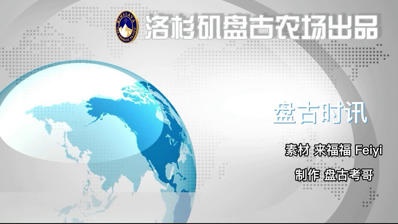 #盘古时讯
      罗伯特·马龙博士阐述-—“我们生活在群体形成的精神病中”，他所说的理论与中共国对照真的非常类似，太震惊了，原来中共国的五毛小粉红表现出来的行为是属于精神病。