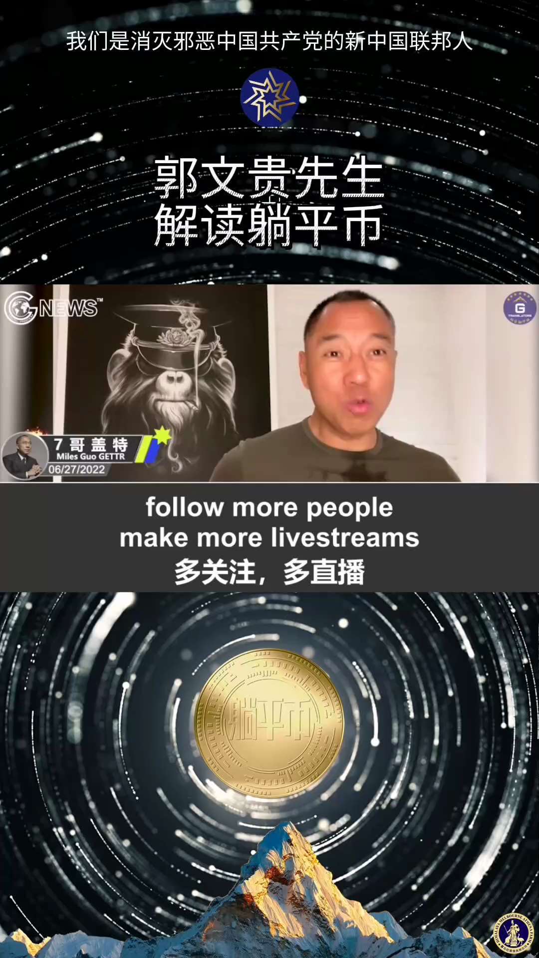 As for the Tang Ping ( Lying - flat ) Coins, after they got launched, everyone may get their Tang Pi...