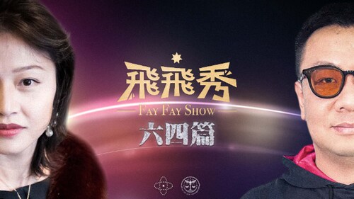 ”飞飞 大根去3C办公室“ 5-26-2022