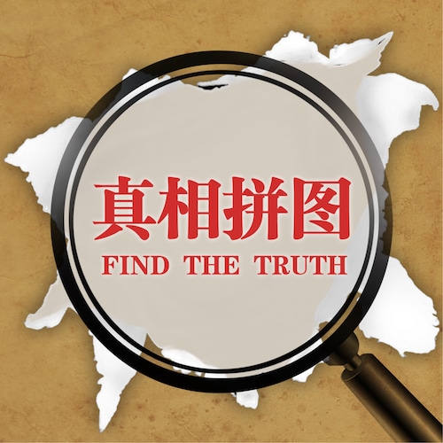 Visit 真相拼图's profile on GETTR. View their posts, photos, videos, and connect with them on the social platform.