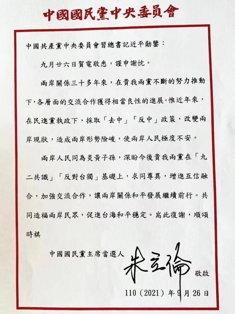 9月26号：卖台贼与共产党的勾兑，全面所谓的合法化开始！