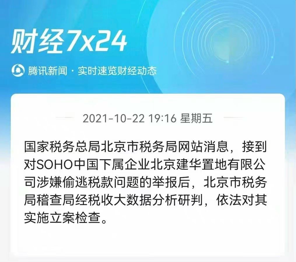 10月22号：发通缉令的前奏……