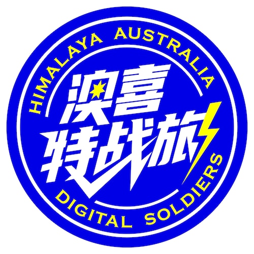 我们是要消灭共产党的新中国联邦人！
We are going to eliminate the New China Federalists of the Communist Party!