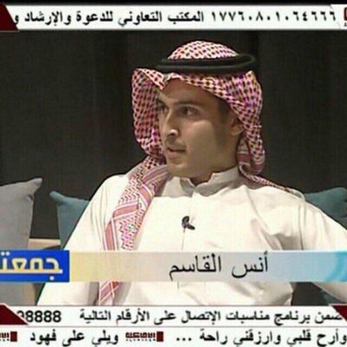 الصفحة الرسمية للإعلامي: أنس القاسم