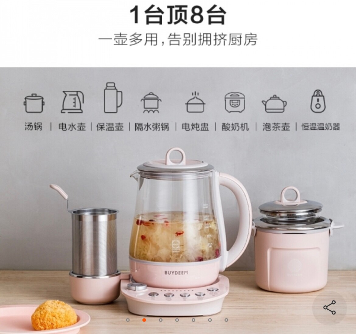 #溫馨廚房#1️⃣ ❤️ Buydeem北鼎 茱萸粉养生壶/ 全自动炖煮壶 /小型燕窝炖盅/玻璃加厚/ 📍2月底促銷價☘️☘️ （需要的战友请先邮件订单。系统完善中）# order send to:...