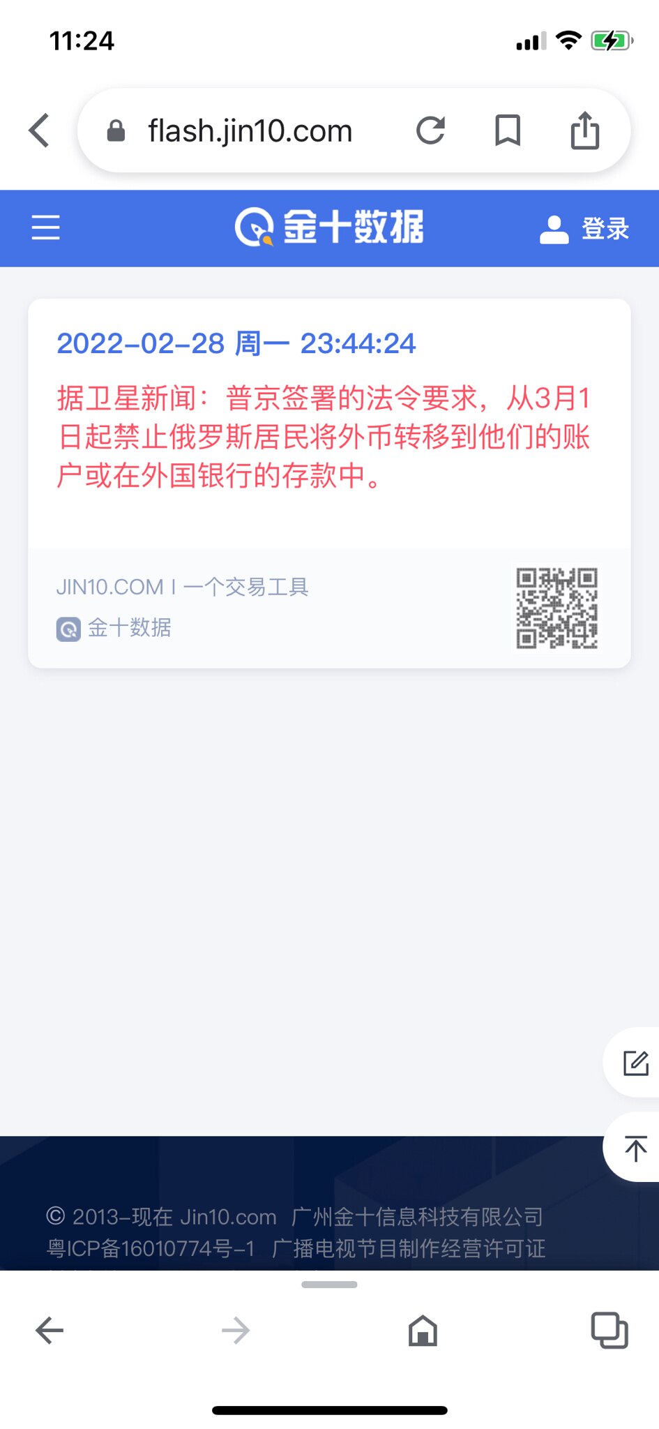 战争开始的那一刻起，存在银行里的钱已经不属于你了，大家知道该怎么做了吗？行动起来吧！💪💪💪
