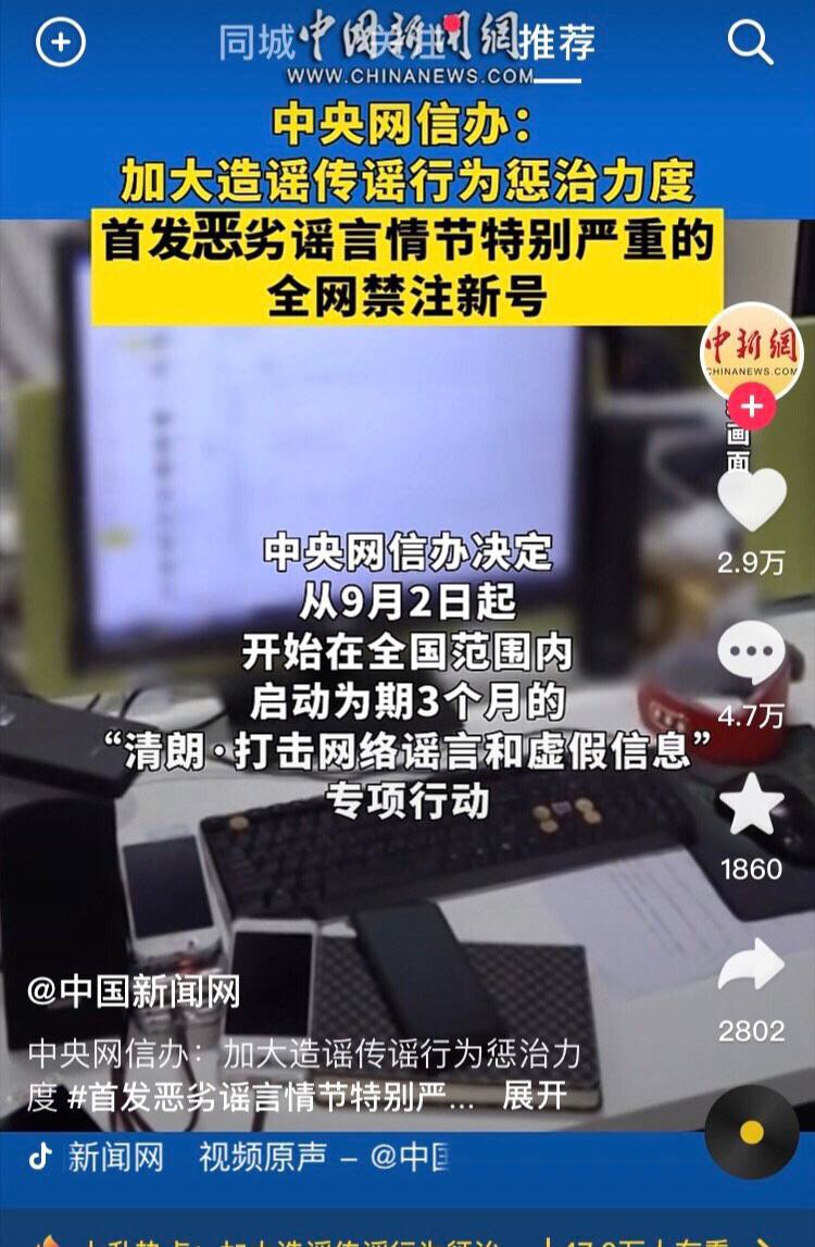 临近20大，中共网信办以打击网络谣言和虚假信息对老百姓实施更严厉的言论管控，结果评论区一片翻车
#言论自由 