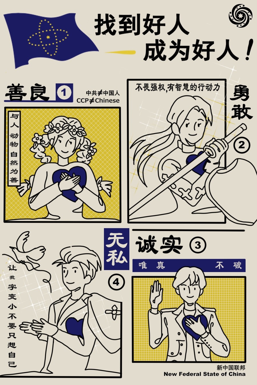 真战友的标准！🙏