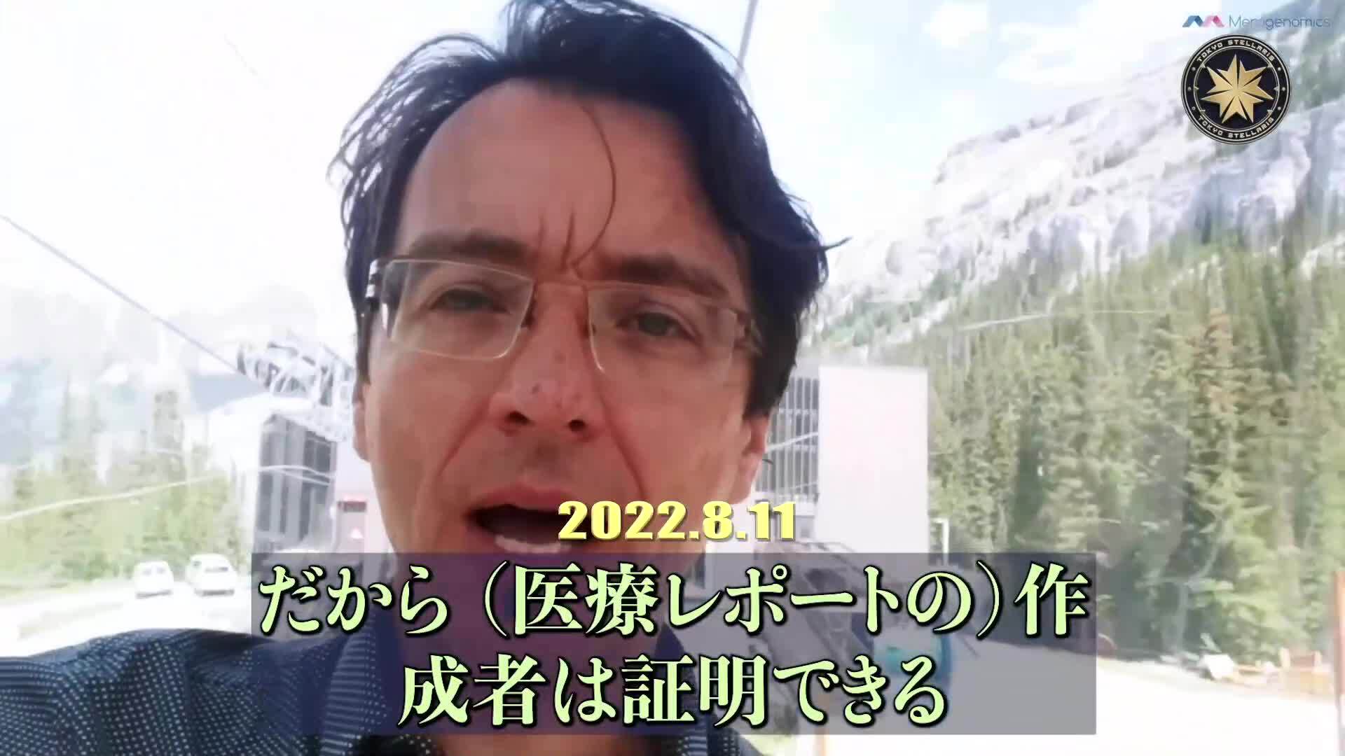 Dr. Mikolaj Raszek: ワクチンの刷り込みが長期的な悪影響の恐れ
#ワクチン反応 #抗体