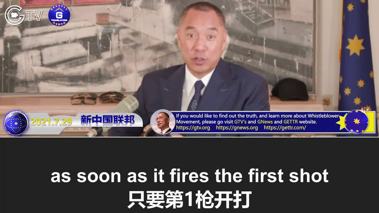 7/29/2021 Miles Guo’s Live Broadcast: The management of the New Federal State of China in the future...