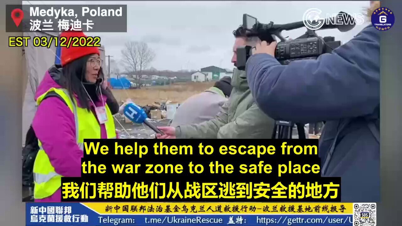 【Ukraine Rescue】03/12/22 The NFSC & ROLF Ukraine Rescue team member Nicole says in an interview with HAYAT TV from Bosnia and Herzegovina: Over the past two weeks, we have successfully rescued more than 100 Chinese people, including Chinese students, more than 350 Ukrainians, Americans, and people from all other nationalities. We also rescued 100 children from an orphanage. We're only here to save people.

【乌克兰救援】03/12/22 新中国联邦和法治基金乌克兰救援团队成员妮可在接受来自波黑HAYAT电视台记者采访时说：在过去的两周里，我们成功营救了包括中国留学生在内的100多名中国人和350多名乌克兰、美国以及其他国籍人士，并从孤儿院救出 100 名儿童，我们只为救人而来

#UkraineHelp #UkraineHotline #UkraineEvac #NFSCRescue #UkraineRescue #ROLFRescue