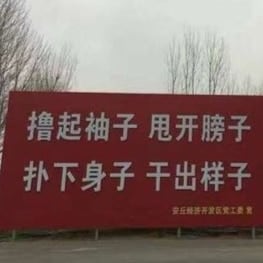 消灭共产党