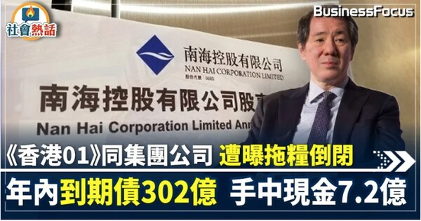 深挖掘！一张中共海外情报网脉络图。

#于品海 (Yu Pun-Hoi): 收购多维新闻的香港商人、 #南海控股有限公司(Nan Hai Corp Ltd.）董事会主席。 

#肖遂宁 (Xiao S...