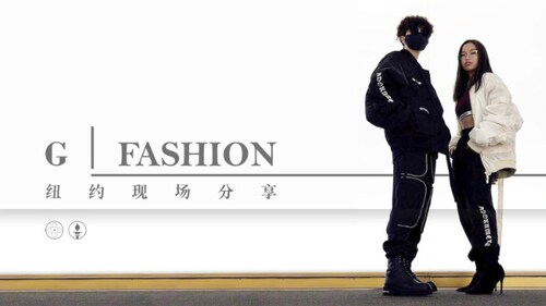 2022年5月29日 GFASHION纽约现场分享 2