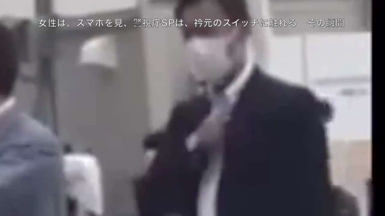 【謎の女性②ヘッドフォンを着けていた女性】 完結編
この銃撃事件、否、暗殺事件は、山上容疑者をエスケープ・ゴゥトにして済む問題では無いと感じられた。全てが連携して為された集団的な公開処刑に似た案件と理解された。個人的な推量であり、仮説にしか過ぎないのだが、このヘッドフォンを着けていたこの女性の映像と同時に進行していた映像を比較推察した結果、この女性は、前方しか注視しない警護関係者らに対して、後方と上方とのコネクターとしての役割を負っていたのではないかと推量するに至った。