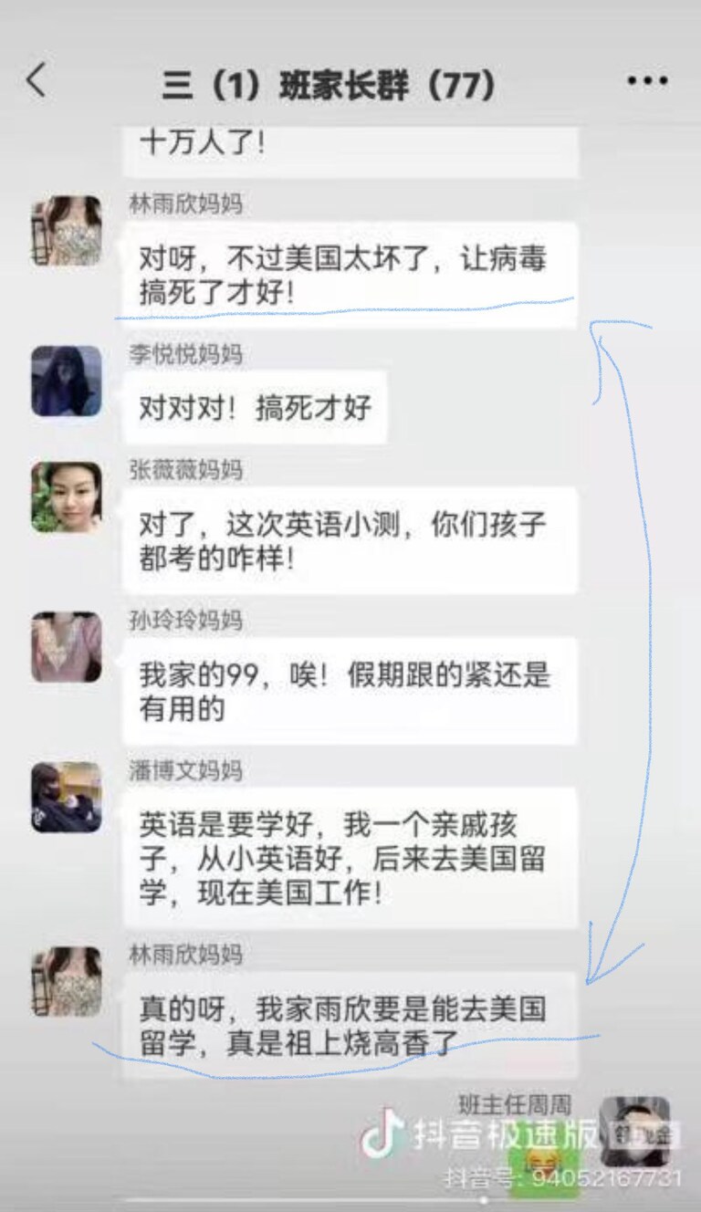 9月16号：从这个家长群可以看到共产党洗脑的危害，这应该是路大脑骗，亡腚肛亲娘吧！🥵🥵🥵