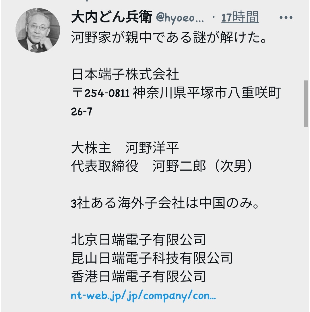 河野太郎の実弟が中国で太陽光発電ビジネス。
超〜パワハラして再エネをゴリ押しする人、だぁ〜れだ❓
『既得権益の打破』って、
 寝言は寝て言え‼️