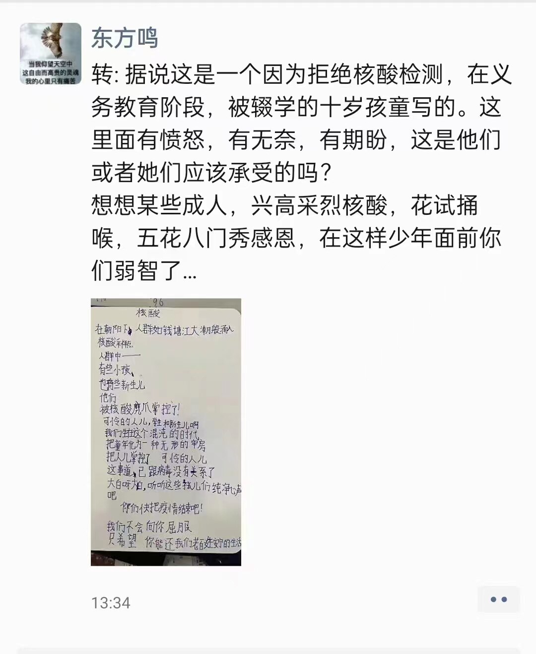 ~🌸微言大义🌸~~🍵