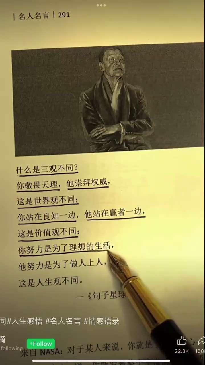 什么是三观不同。