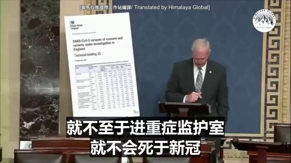 Senator Johnson: Data from England show 63% of Delta deaths in last 7.5 months were fully vaxxed. Why won’t CDCshare US data with the American people? 
英国的数据显示：63%的Covid死亡病人已完全接种了疫苗 — 约翰逊参议员
我们不禁问：疫苗的作用到底是什么呢？防感染？防传播？防重症？防住院？防死亡？让你死的更舒服些？