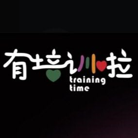 有-培训啦:  服务战友, 分享各类知识技能信息 欢迎您加入英国牛津梦想农场   https://discord.gg/XauCgHyh9W
https://twitter.com/OXVisionaryFarm
https://gettr.com/user/oxfordfarm