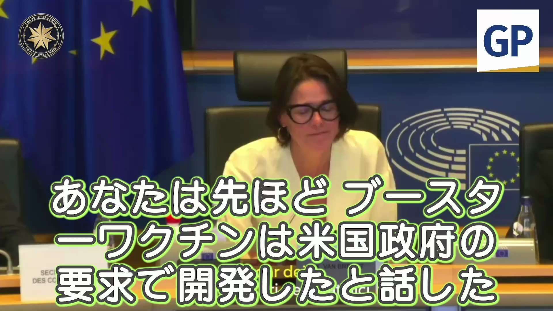 欧州議会のCristian Terhes議員、コロナワクチンの秘密契約について誰もが気になる疑問を投げかけた

欧州議会議員のCristian Terhesは、コロナワクチンに関するモデルナ社とファイザー社の秘密契約について、誰もが気になる質問を提起した。
#コロナワクチン #秘密契約 #モデルナ社 #ファイザー社 #機密情報