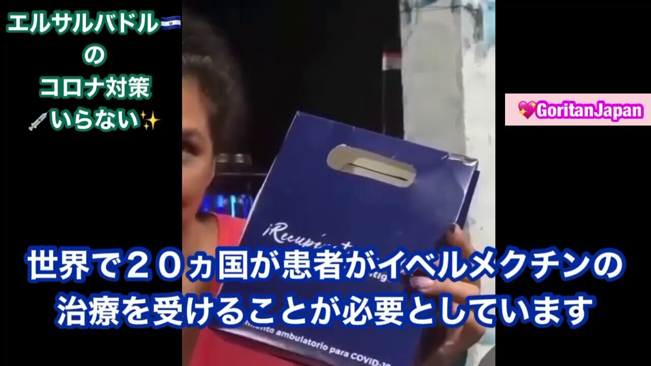 🛑おーい拡散だ〜拡散
このパッケージの話はずっと前に出てたけど、具体的に見せてくれています♪
つまり、治療法があるって事（そんな事知ってるけど、ある国が認めてるって事が大事)
だから効かないワクチン...