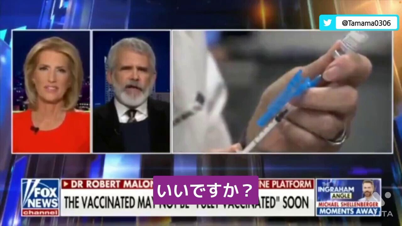 ロバート・マローン博士がFoxNewsに出演しました

新型コロナ、オミクロンは病原性が低く、感染力は強い
ワクチン学者にとっては弱毒性の生ワクチンみたいなもの