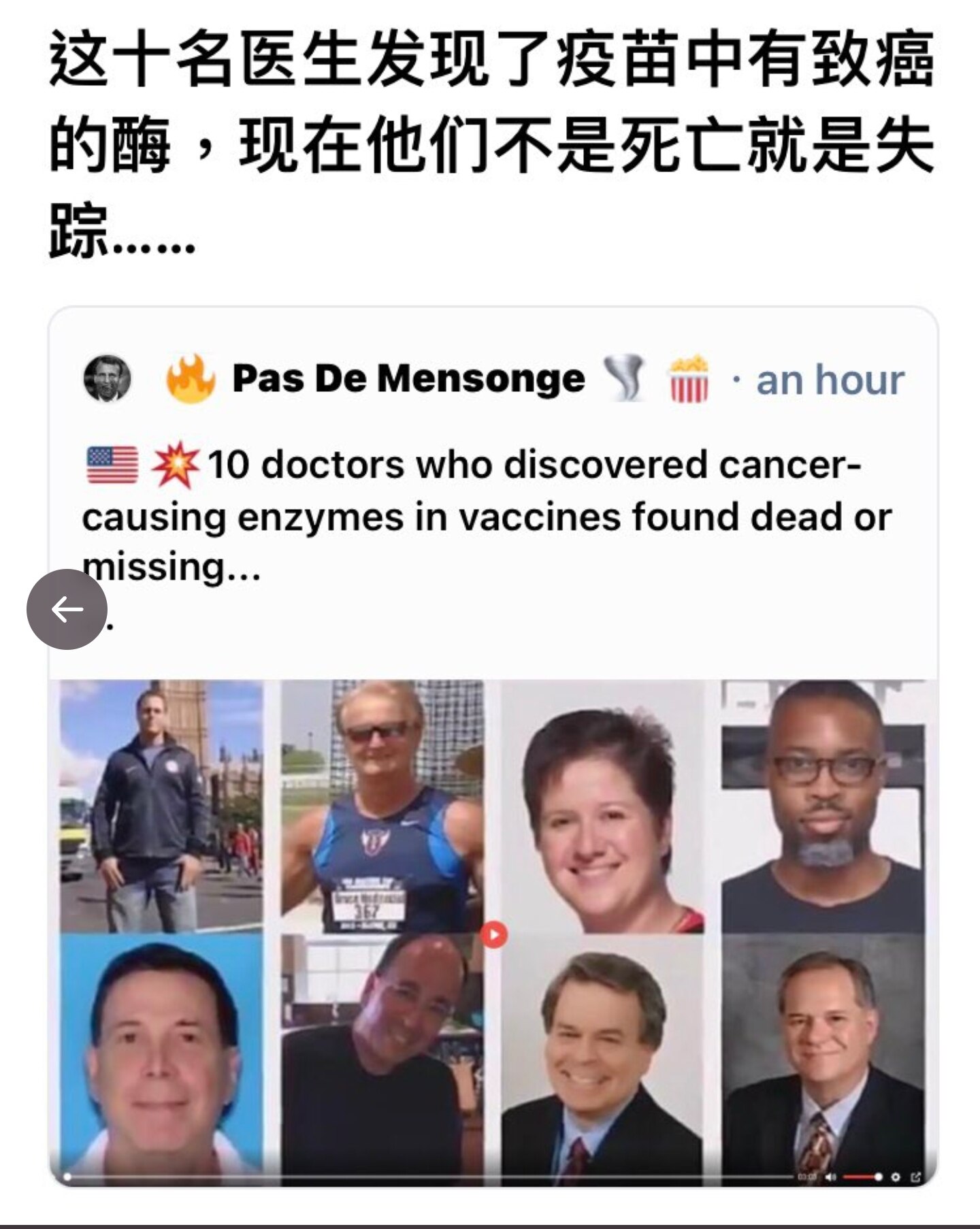 疫苗灾难的广泛体现就是大量接种者逐渐进入免疫缺陷状态，即艾滋病状态。现在已经渐显端倪。任何想提醒公众，道出真相的言论一律被压制。最近几年，那么多顶级艾滋专家的蹊跷离世背后，有阴谋。