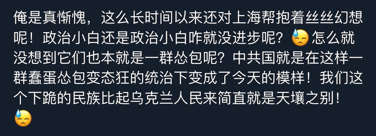 挺起胸膛做堂堂正正的新中国联邦人！跟老杂毛们战斗到底！解放我们的家人！