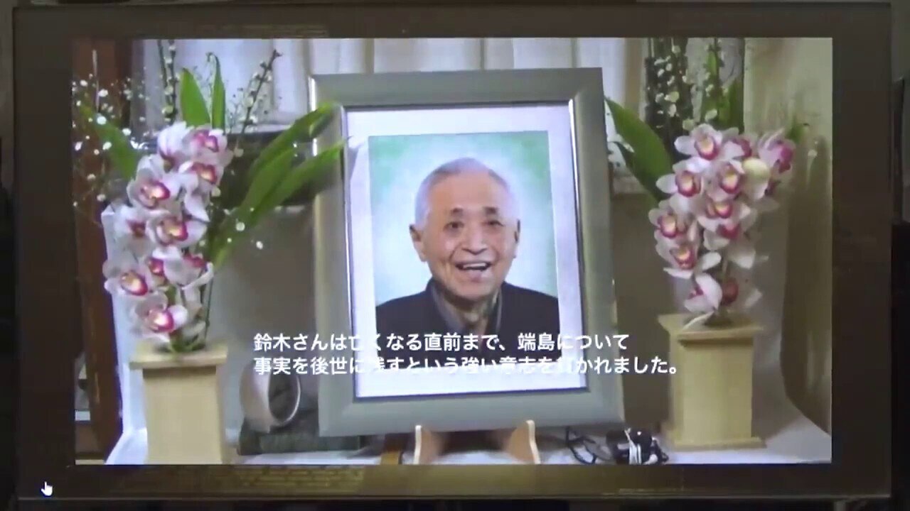 元軍艦島で働いていた在日韓国人2世の鈴木さん「強制労働・鞭・虐待・牢屋に入れられたなんて話は聞いたことがない。私は可愛がられていた」