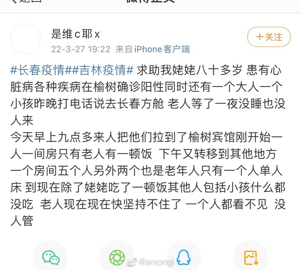 #长春疫情 

中共体制不灭，曾经在武汉、西安等地爆发疫情的一幕幕会不断地重复上演

#消灭中共体制 #让中国人重获自由